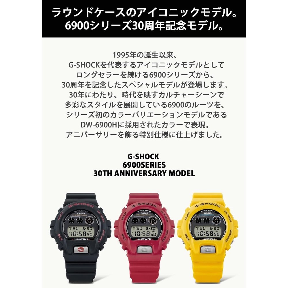 카시오 지샥 지쇼크 30주년 기념 손목시계 DW-6900 - 상세 이미지 5