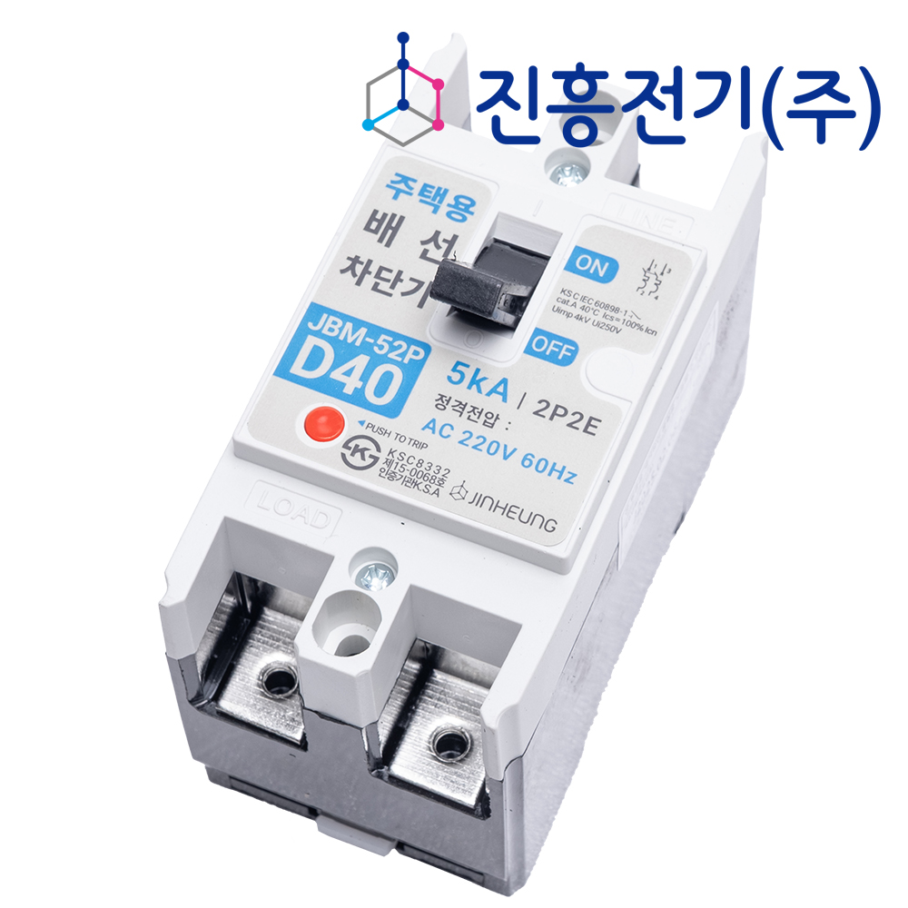 진흥전기 주택용 배선차단기 JBM-52P D40 40A - 상세 이미지 2
