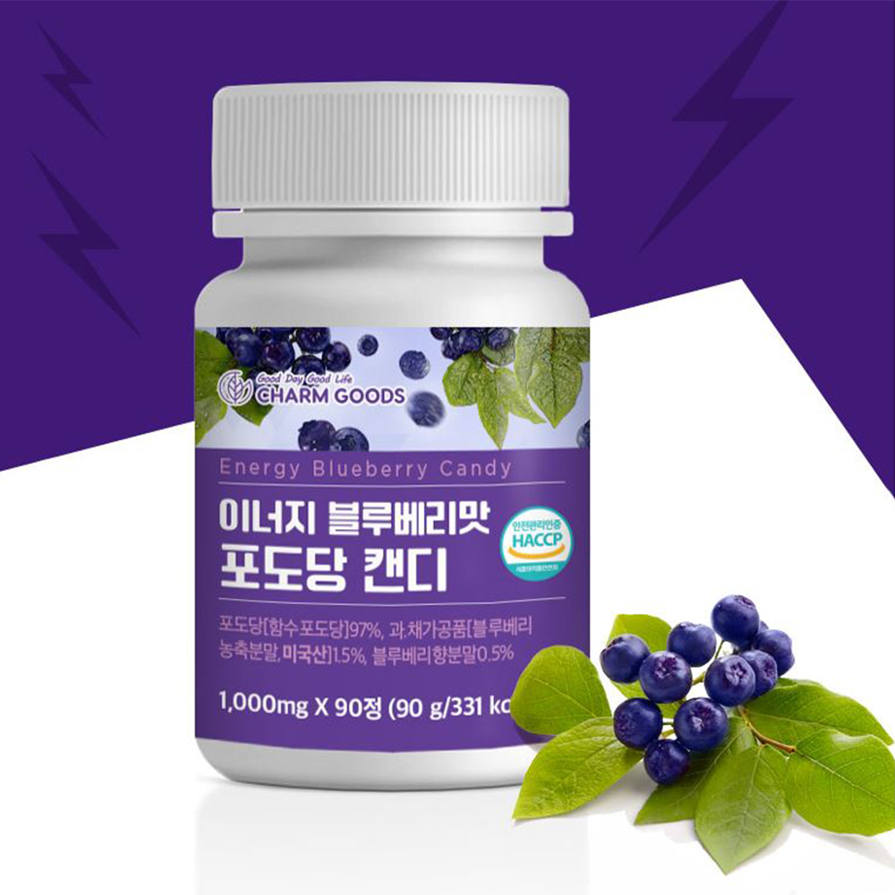 대용량 이너지 포도당캔디 90정 맛있는 블루베리맛 3개월분 - 상품 이미지