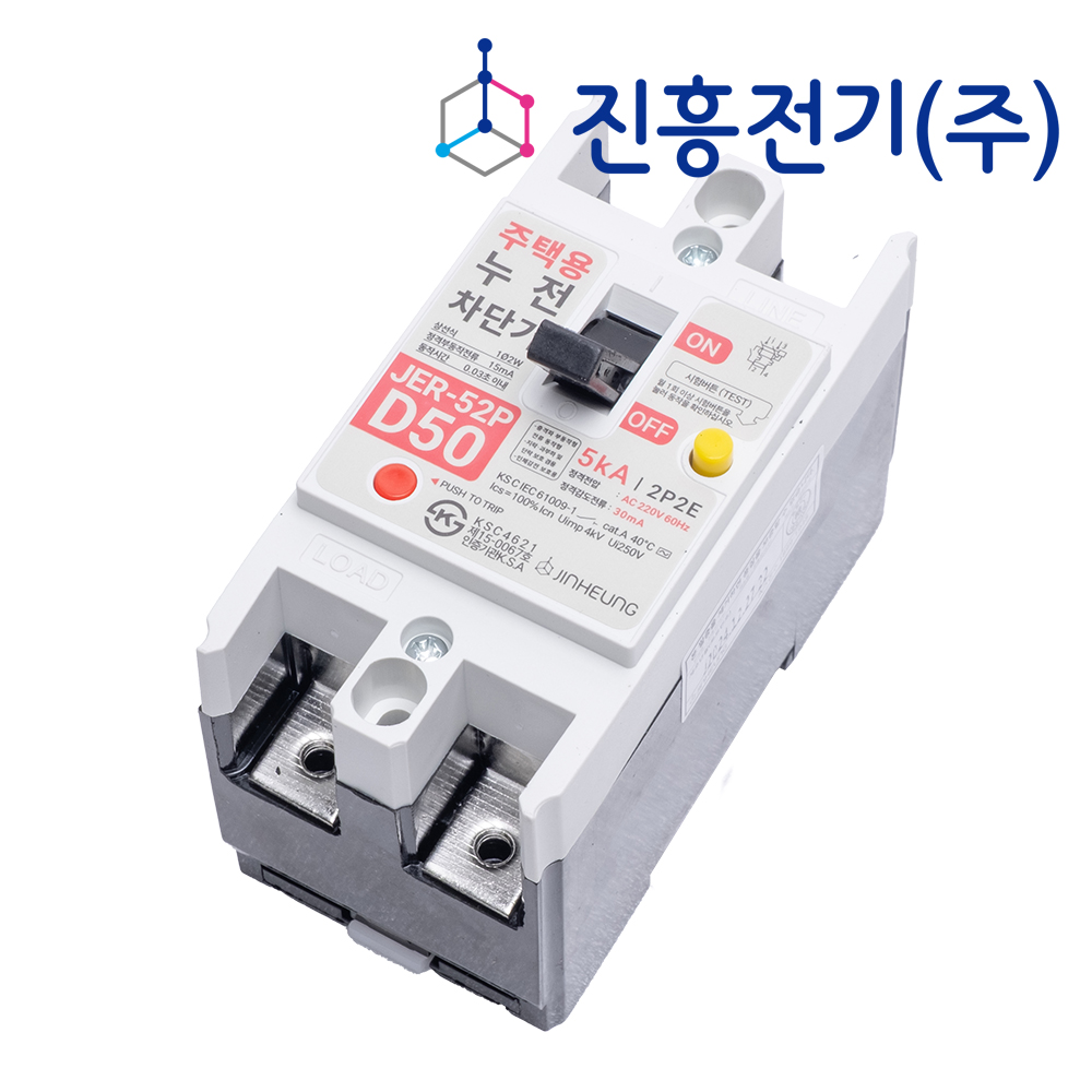 진흥전기 주택용 누전차단기 JER-52P D50 50A - 상세 이미지 2