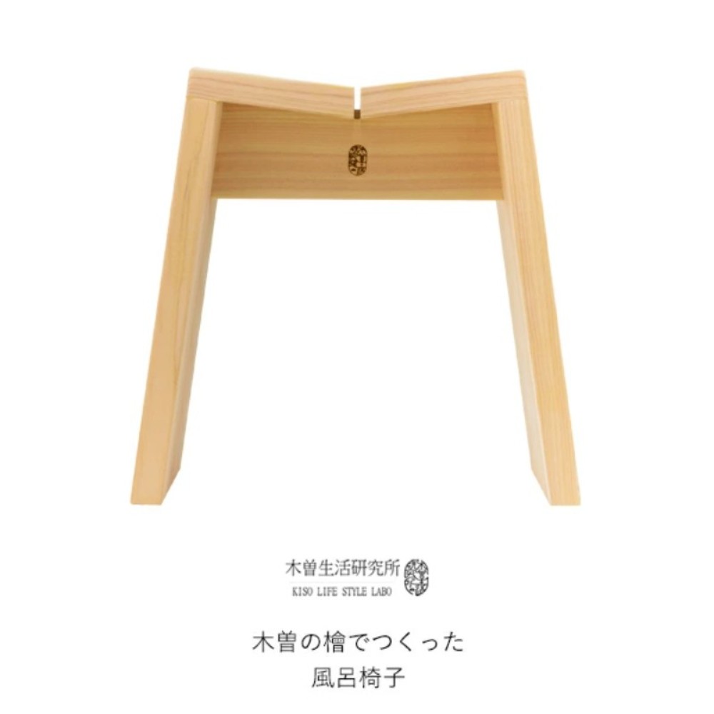 키소생활연구소 고품질 천연 히노키 편백으로 만든 프리미엄 욕실의자 일본제 - 상품 이미지
