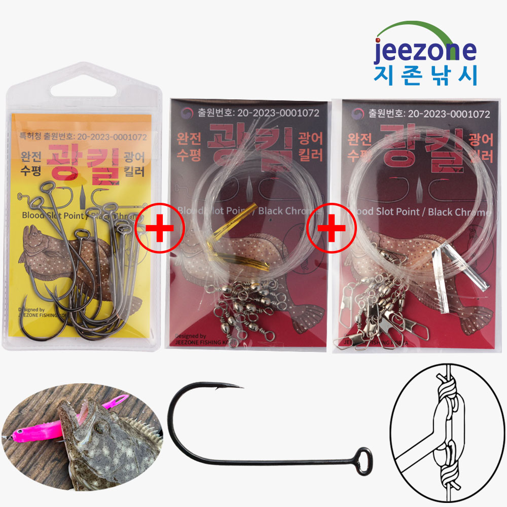 광킬 와이드갭훅 다운샷바늘 광어바늘 옵셋훅 광어훅 - 상세 이미지 4