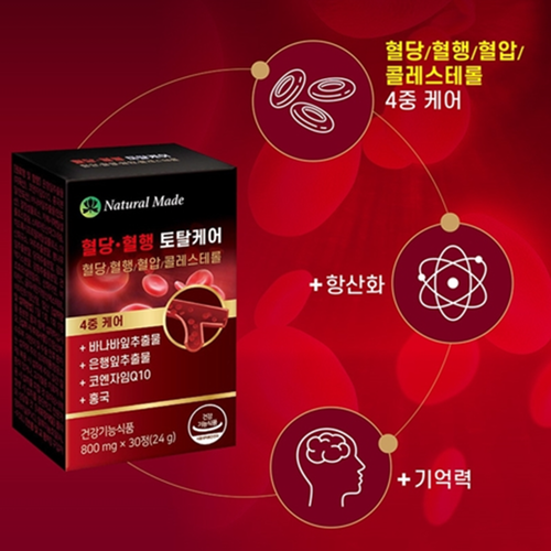 네츄럴메이드 혈당 혈행 혈압 케어 30정 3박스 콜레스테롤 코큐텐 바나바잎 은행잎 홍국 - 상세 이미지 4