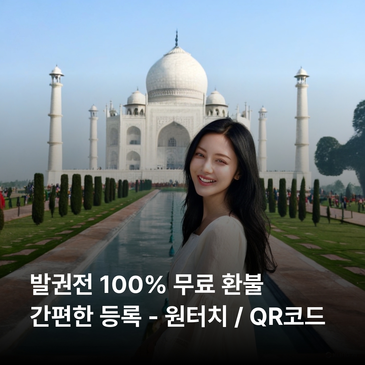 인도 로컬망 이심 eSIM Jio LTE 뉴델리 뭄바이 자이푸르 바라나시 아그라 타지마할 갠지스 강  라자스탄 사막 히말라야 산맥 이심통 - 상세 이미지 2