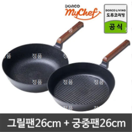 (2종) 헤이즐 IH 그릴팬 26cm+궁중팬26cm