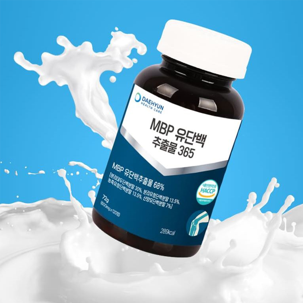대용량 MBP 유단백추출물 120정 WPI 분리유청 단백질 4개월분
