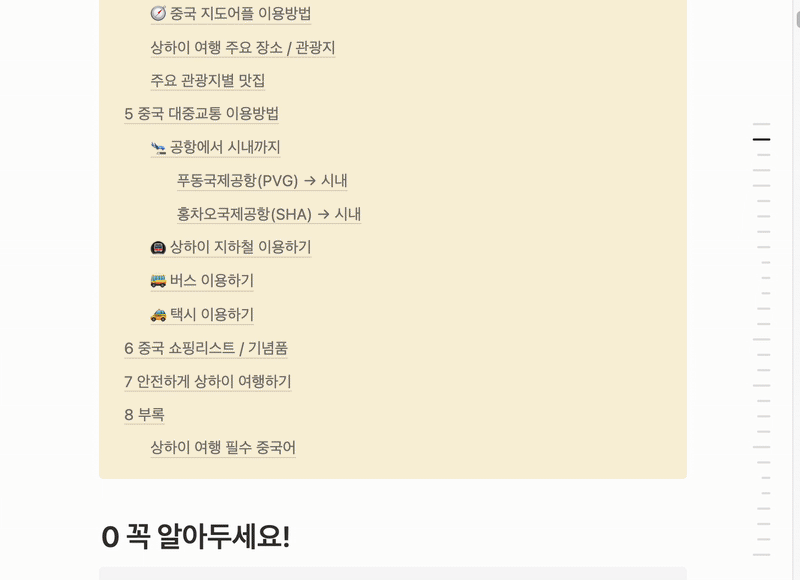 나만의 상하이 여행비서