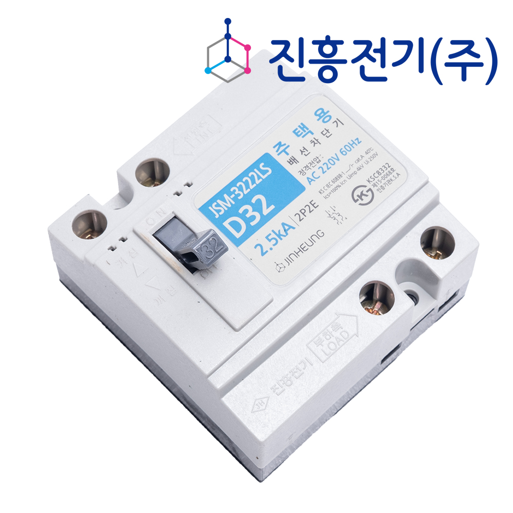 진흥전기 주택용 배선차단기 JSM-3222LS D32 32A - 상세 이미지 2