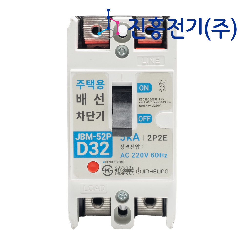진흥전기 주택용 배선차단기 JBM-52P D32 32A - 메인 이미지