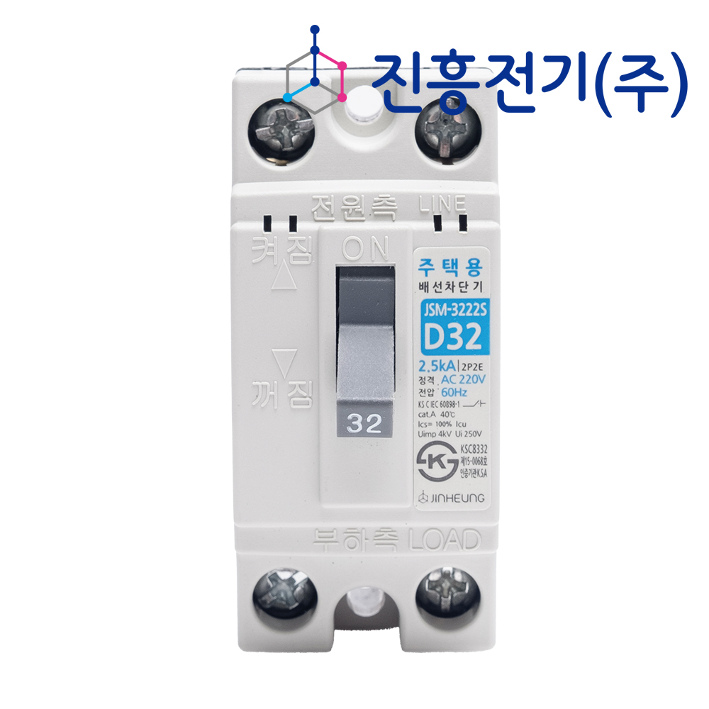 진흥전기 주택용 배선차단기 JSM-3222S D32 32A - 메인 이미지