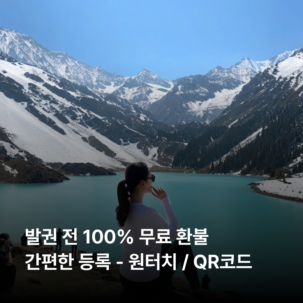 카자흐스탄 로컬망 이심 eSIM Beeline LTE 아스타나 알마티 쉬믈리 악타우 차린 캐니언 카인디 호수 알티인 에멜 국립공원 바이코누르 우주기지 이심통 - 상세 이미지 2
