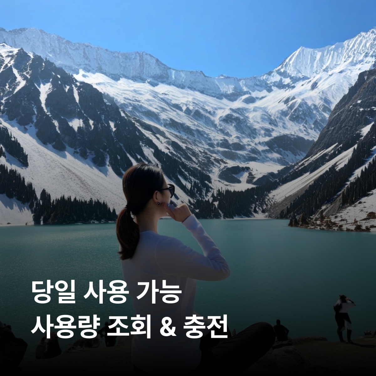 카자흐스탄 로컬망 이심 eSIM Beeline LTE 아스타나 알마티 쉬믈리 악타우 차린 캐니언 카인디 호수 알티인 에멜 국립공원 바이코누르 우주기지 이심통 - 상세 이미지 4