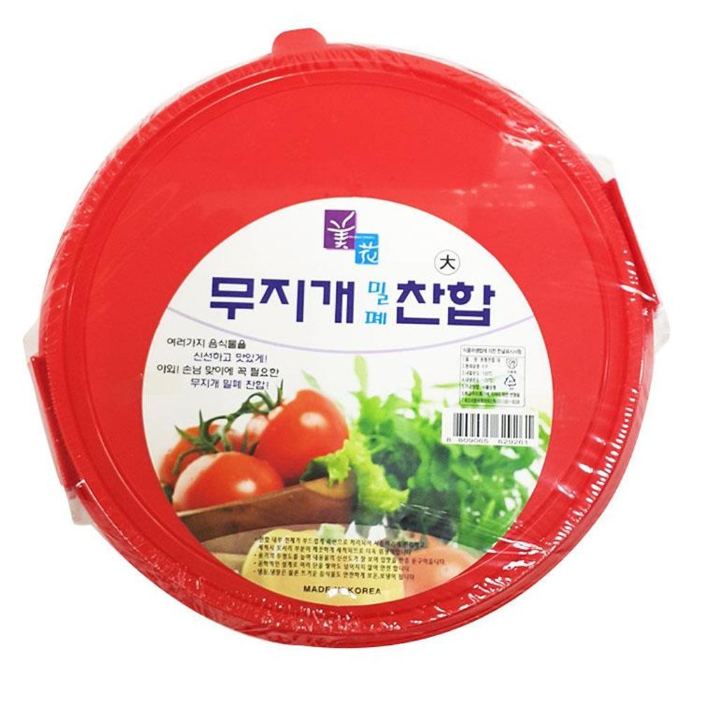 1EA 대 찬합 원 반찬 그릇 통 SG-2DG10-1408 : 옐로카드