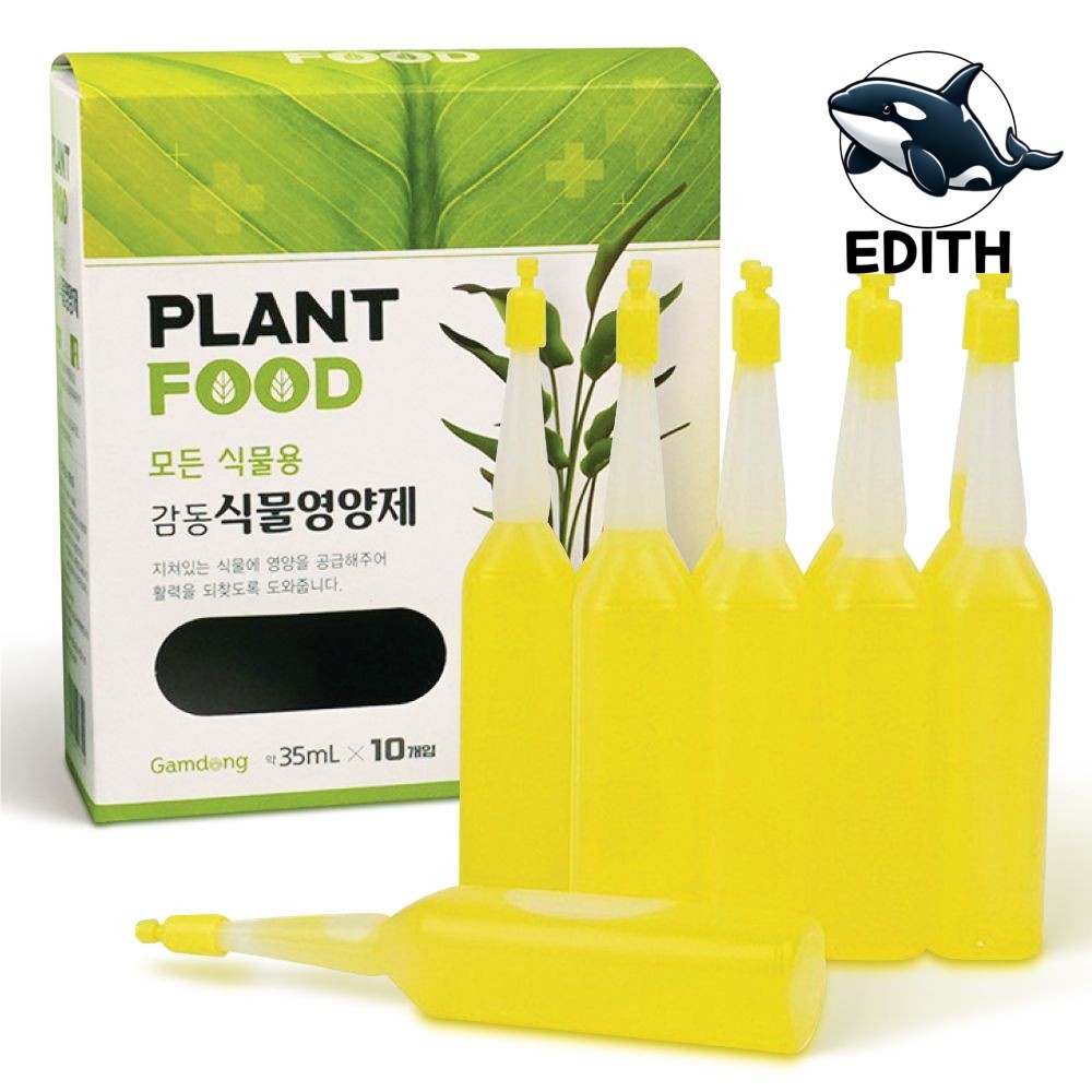 식물 성장비료 영양 성분 화초 수목 관엽 비료 영양제 : 즐거운저녁