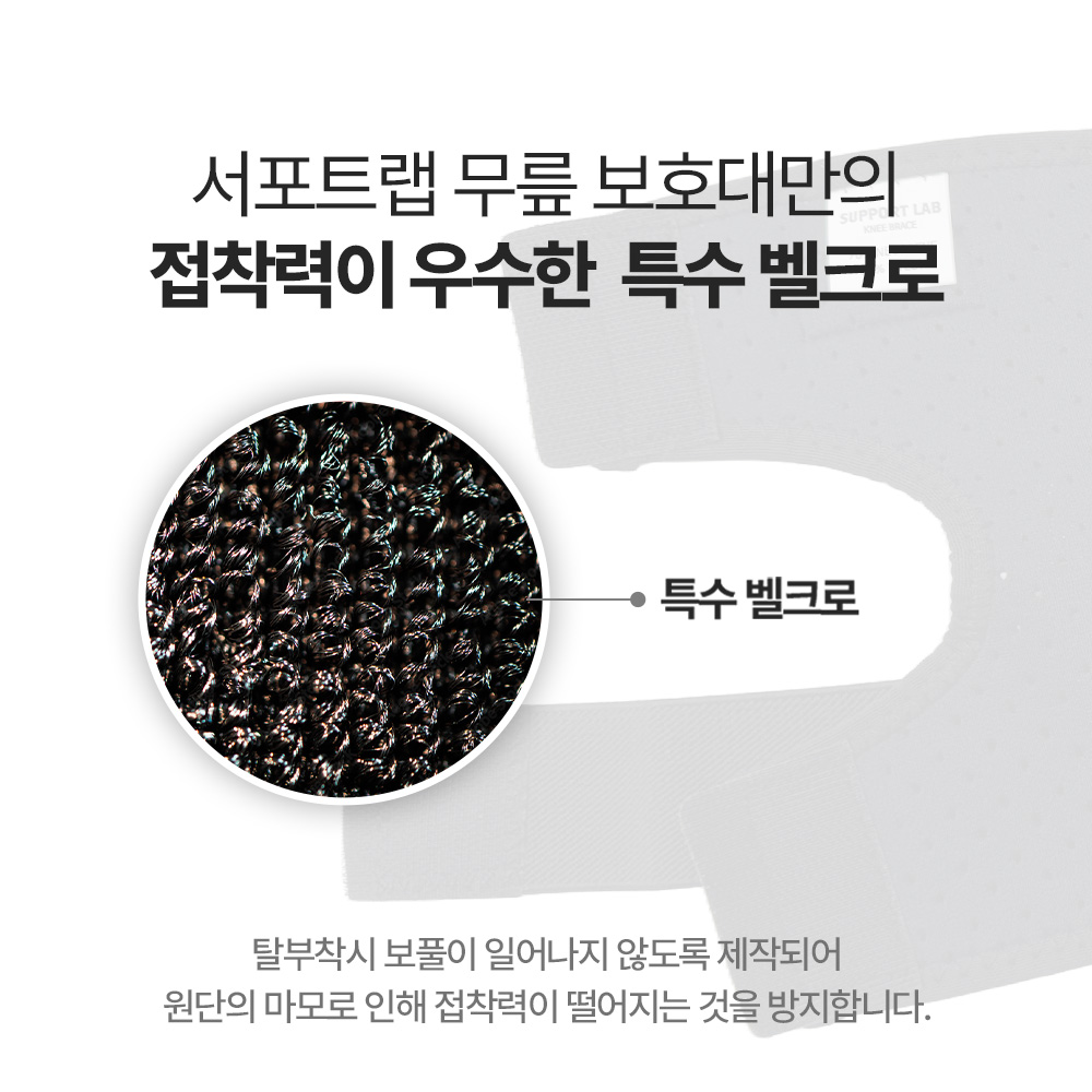 서포트랩 무릎보호대 런닝 등산 무릎 슬개골 연골 테이핑 밴드 - 상세 이미지 3