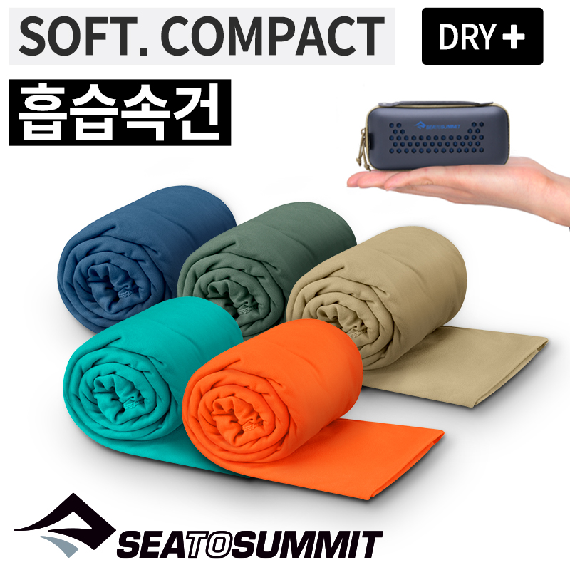 씨투써밋 포켓 타월 LG 캠핑 백패킹 초경량 수건 휴대용 여행용 수영
