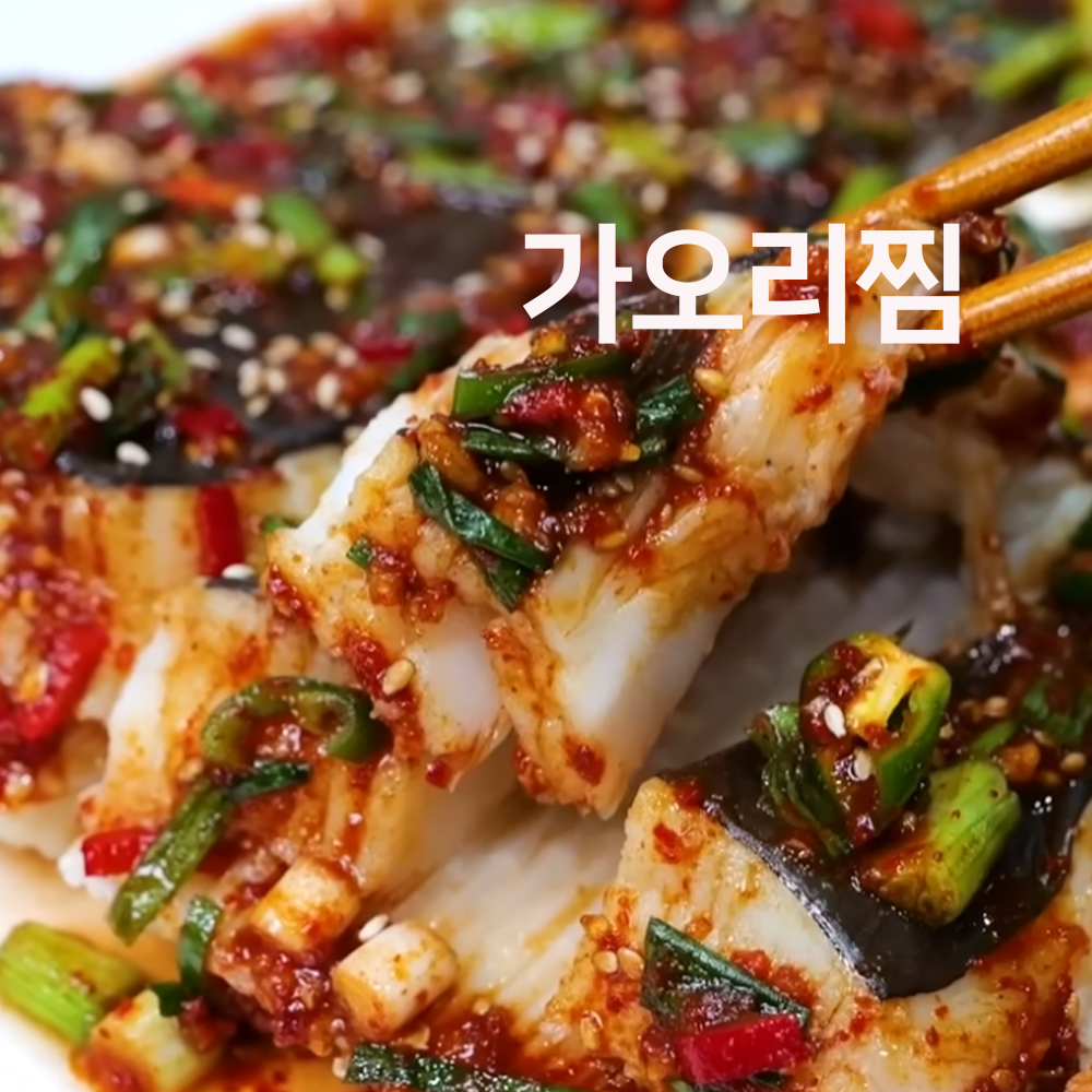 냉동 가오리날개 간재미 가오리찜 무침 업소용생선 찜용 무탈피 - 상세 이미지 4