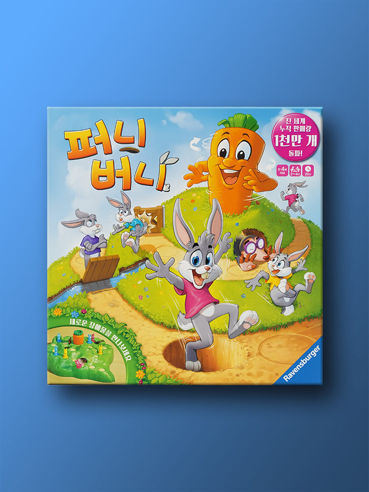 퍼니 버니 보드게임 제품 이미지