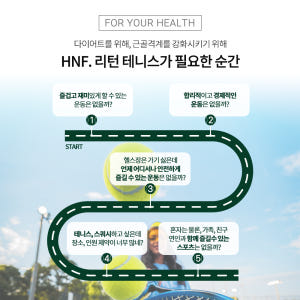 HNF 혼자치는 리턴테니스 실내 리턴볼 셀프스쿼시 나홀로 솔로 테니스 싱... 운동러 솔직 후기 | 실사용 리뷰 - 상품 이미지 4