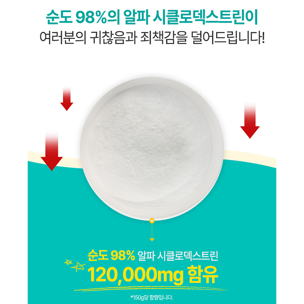 알파CD 효능 알파시클로덱스트 린 싸이클로 알파시디 분말 파우더 1개 1통 - 상세 이미지 4