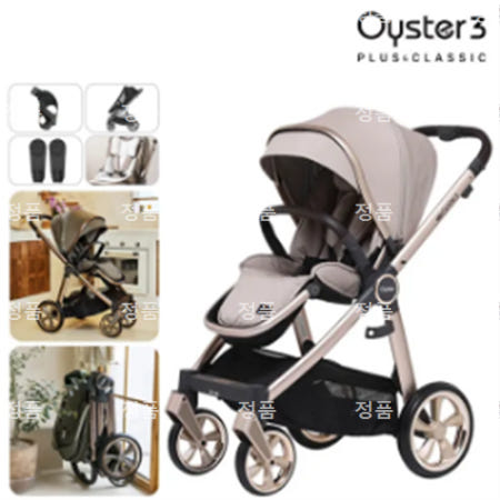 [오이스터3] 플러스 유모차(밍크/헌터그린/샌드/샴페인샌드)사은품+포토후기 이벤트