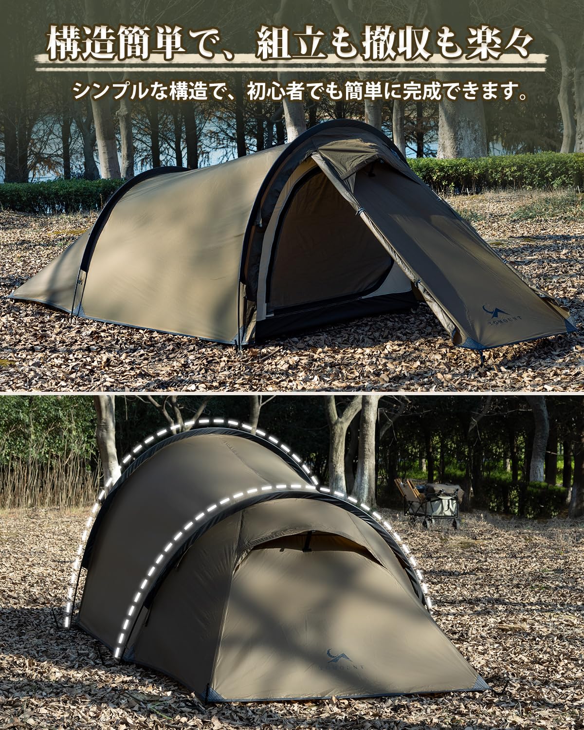 토마운트 20D PU3000mm 2룸 솔로 터널 경량 텐트 이너포함 WASP-TENT - 상세 이미지 5