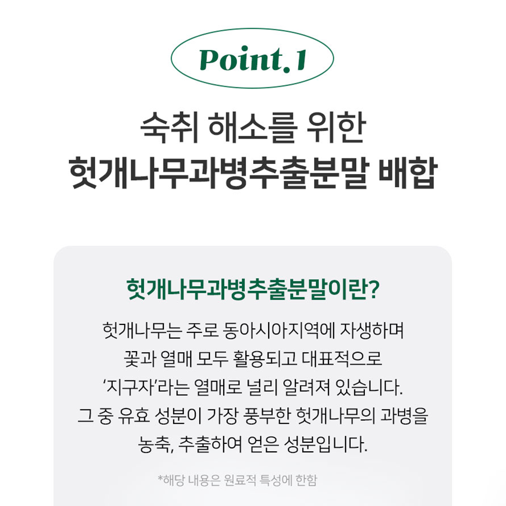 헛개스틱 맥스 숙취해소제 젤리 헛개확깨 60포 업소용 대용량 - 상세 이미지 5