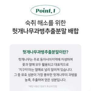 헛개스틱 맥스 숙취해소제 젤리 헛개확깨 60포 업소용 대용량 맛있게 먹은 솔직 후기 - 상품 이미지 4