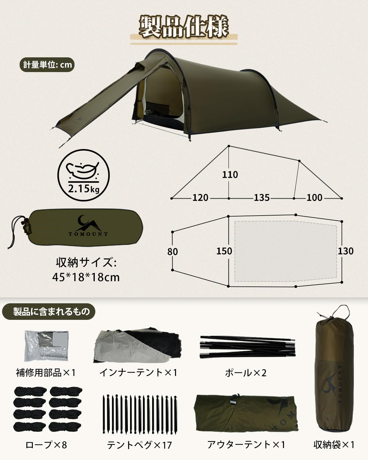 토마운트 20D PU3000mm 2룸 솔로 터널 경량 텐트 이너포함 WASP-TENT 이미지 7