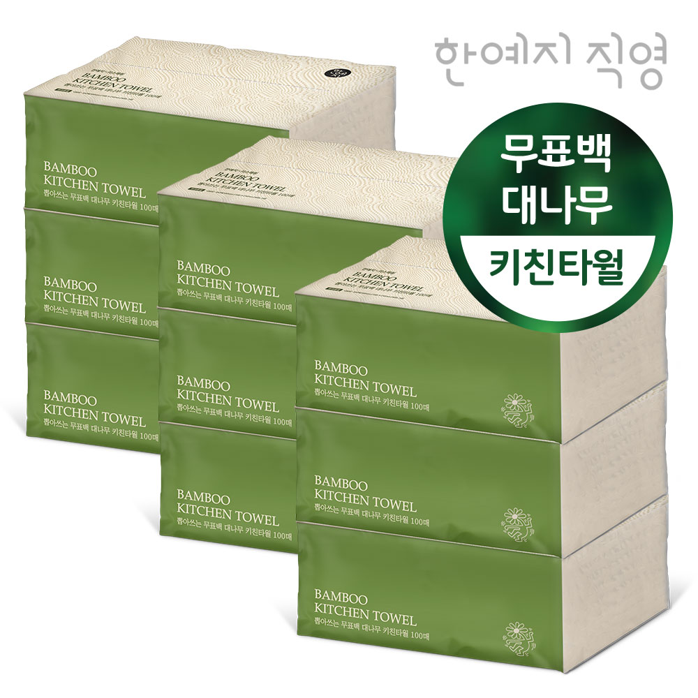 한예지 키스해링 무표백 대나무 뽑아쓰는 키친타올 100매 9팩
