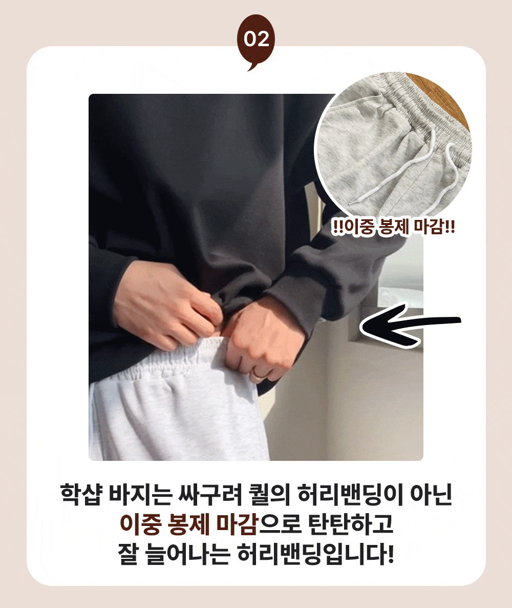(1+1할인) 기장수선 필요없는 밴딩 와이드 롱 트레이닝팬츠 츄리닝 바지 커플룩 상세 이미지 3