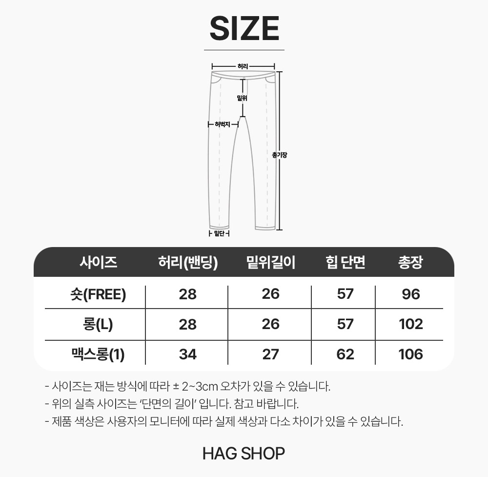 (1+1할인) 기장수선 필요없는 밴딩 와이드 롱 트레이닝팬츠 츄리닝 바지 커플룩 상세 이미지 14