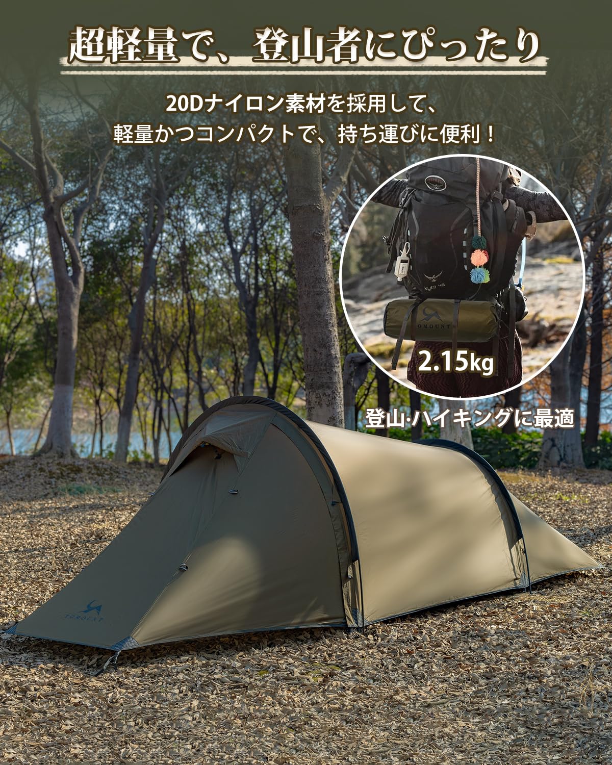 토마운트 20D PU3000mm 2룸 솔로 터널 경량 텐트 이너포함 WASP-TENT - 상세 이미지 3
