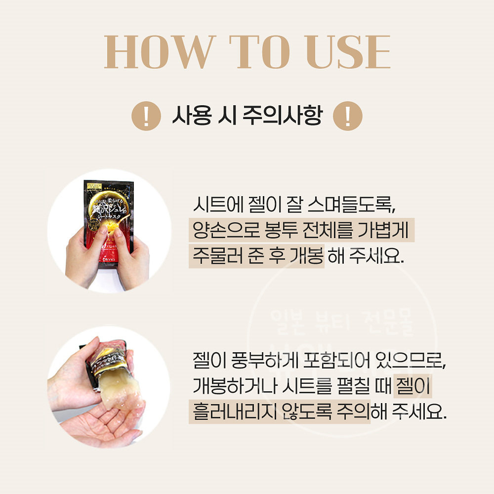 우테나 로얄제리 젤 마스크팩 프리미엄 프레사 골든쥬레 3매, 1개 - 상세 이미지 2