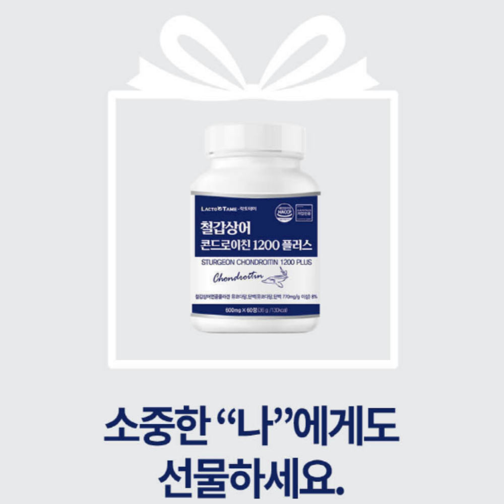 철갑상어 콘드로이친 1200 상어연골 뮤코다당 - 상세 이미지 3
