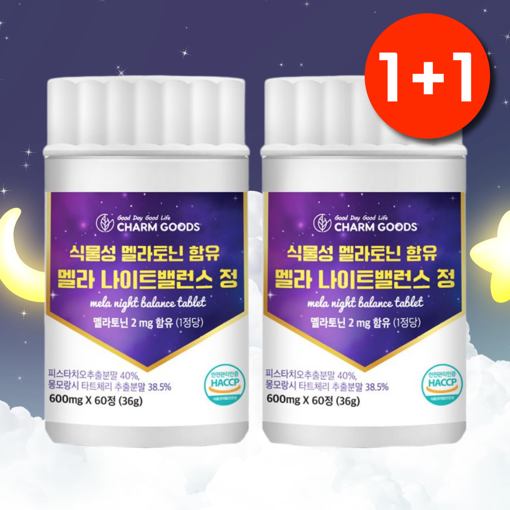 식물성 멜라토닌 효과 수면에 좋은 영양제 맬라토닌 보조제 멜라토닉 - 상품 이미지