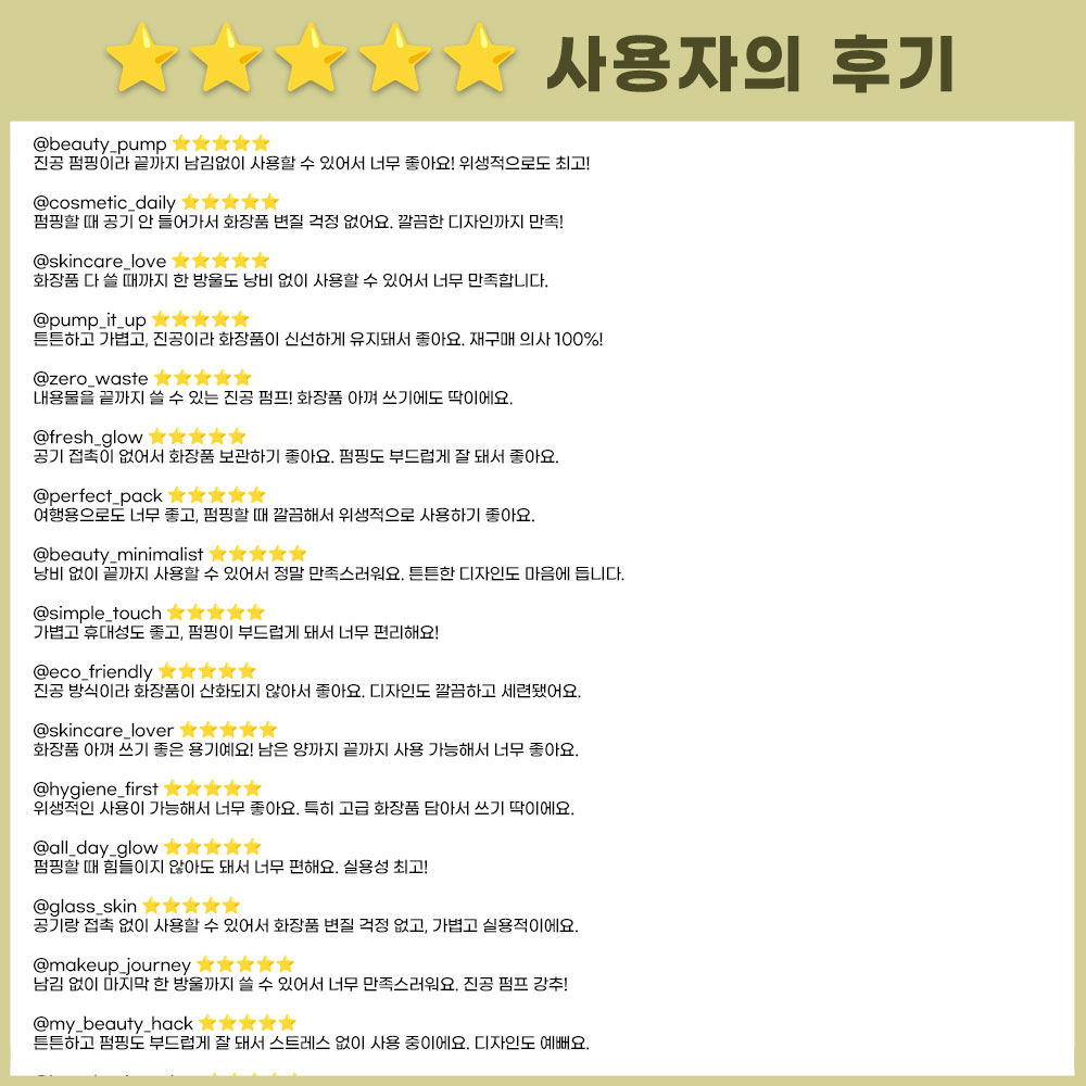 크림 여행용 화장품 공병 진공 수영장 화장품소분 용기 - 상세 이미지 4