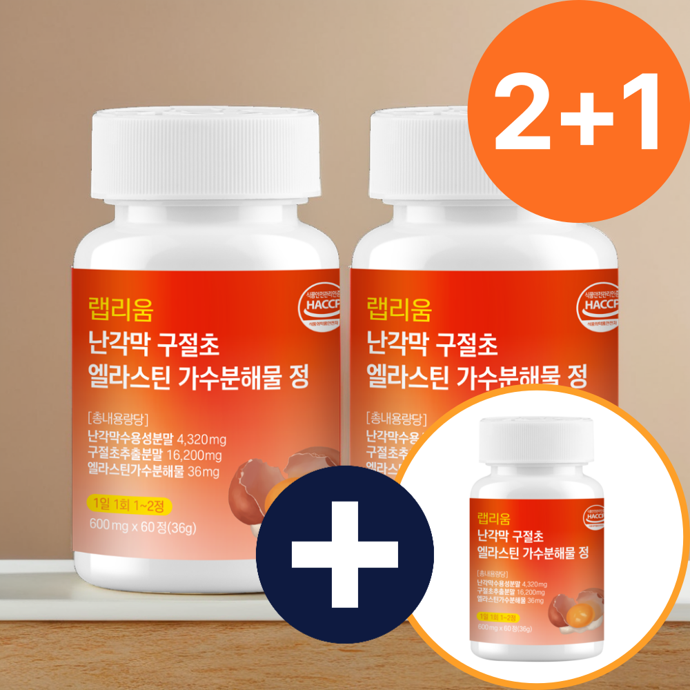 난각막 가수분해물 180정 콘드로이친 보스웰리아 식약처 HACCP 6개월분