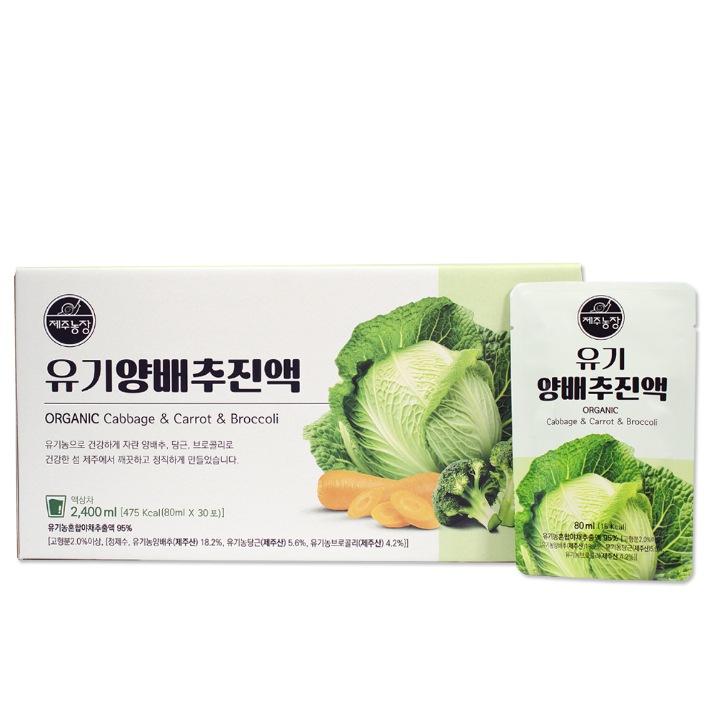 (제주농장)유기 양배추진액 80ml 30포 양배추즙 당근 브로콜리