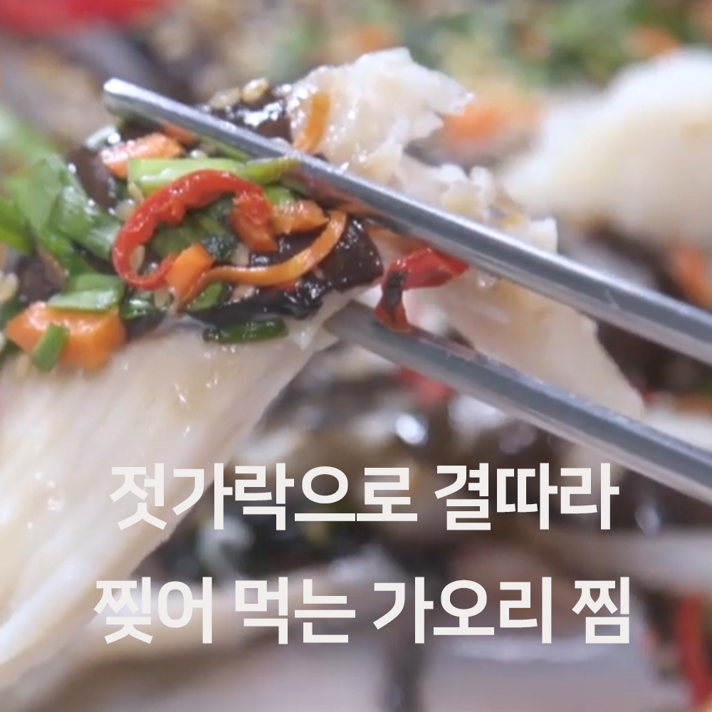 냉동 가오리날개 간재미 가오리찜 무침 업소용생선 찜용 무탈피 이미지 6