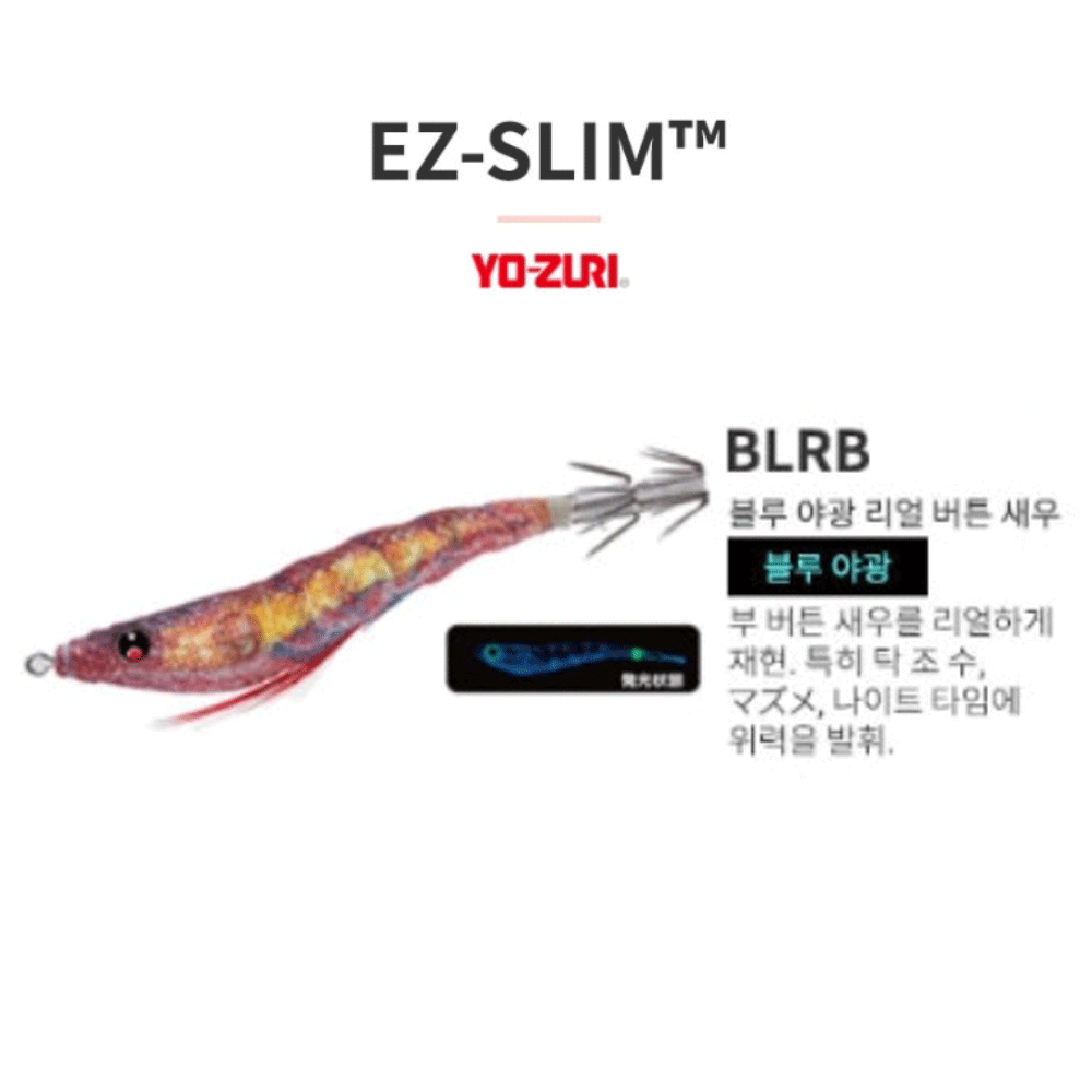 바다루어 요즈리 듀엘 이지슬림 한치 갑오징어 수평 새우 에기 슷테 드롭퍼 BLRB, 8cm(3.1인치) - 메인 이미지