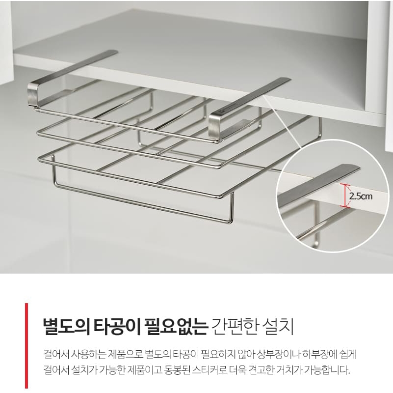 바겐슈타이거 스텐 도마 행주걸이 꽂이 도마거치대 주방 정리 무타공 거치대 - 상세 이미지 4
