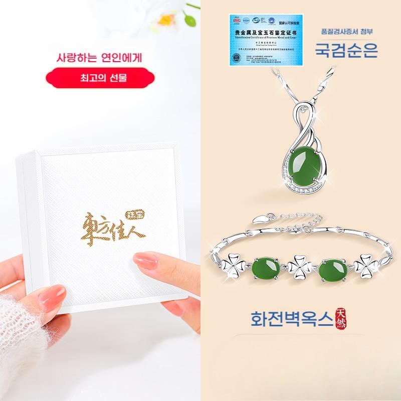 999순은 목걸이 천연 옥돌 펜던트+팔찌 세트 행운 옥 복 수호 부적 여자친구 선물 - 상품 이미지