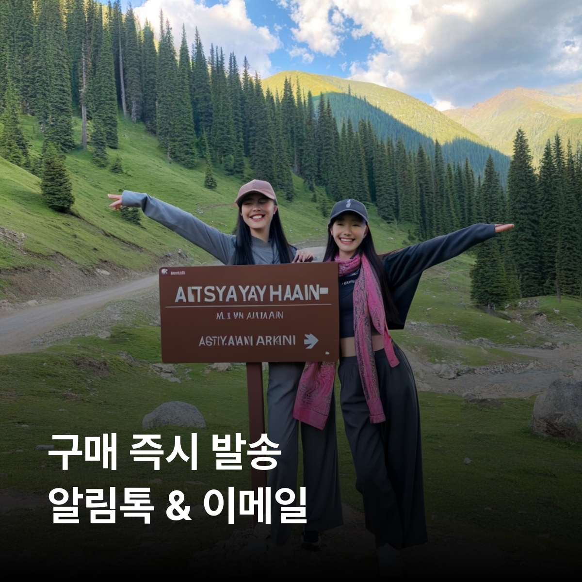 키르기스스탄 이심 eSIM Beeline LTE 비슈케크 오쉬 카라콜 날린 이식쿨 호수 알틴 아라샨 손쿨 호수 타쉬 라바트 스카즈카 협곡 이심통 - 상세 이미지 3