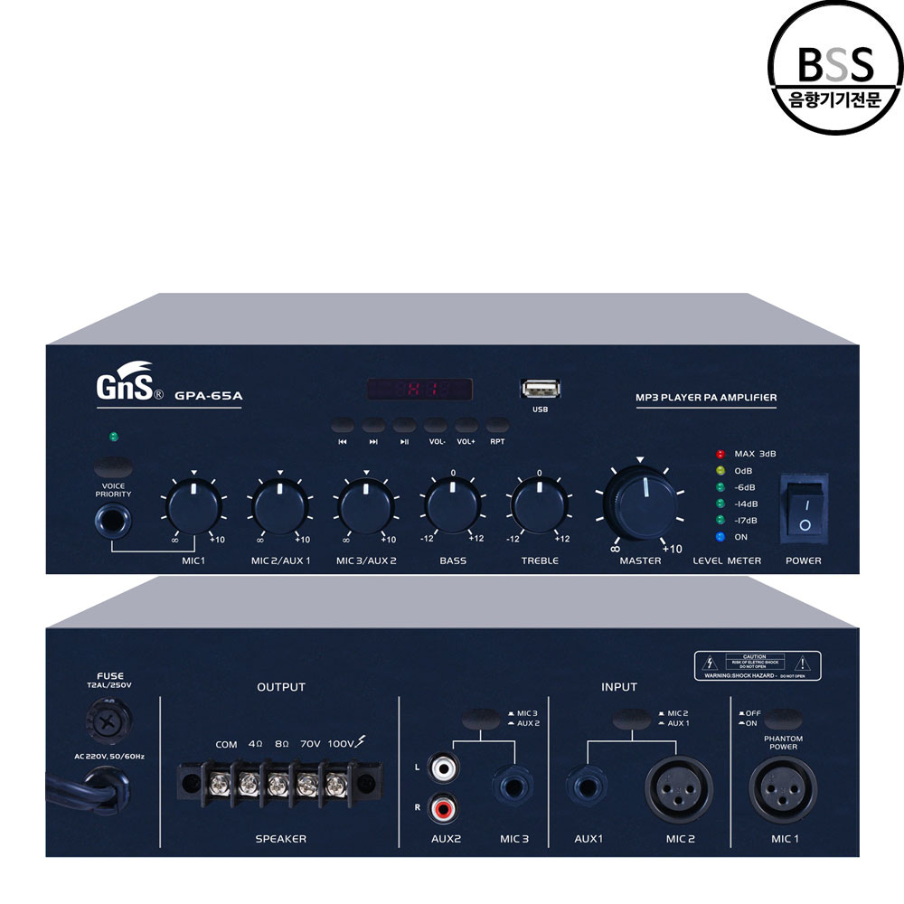 GNS GPA-65A 소형앰프 70W HILOW겸용 USB SD카드 방송 공장 유치원 학원 - 상품 이미지