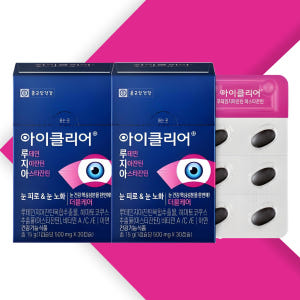 종근당 아이클리어 루테인 지아잔틴 아스타잔틴 눈 영양제 30캡슐 6개 맛있게 먹은 솔직 후기 - 상품 이미지 4