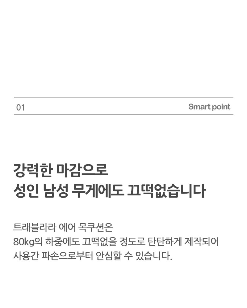 트래블라라 기내용 목베개 여행용 휴대용 비행기 에어펌프 목쿠션 상세 이미지 11