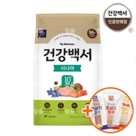 건강백서 시니어 10.2kg 10세이상 강아지사료