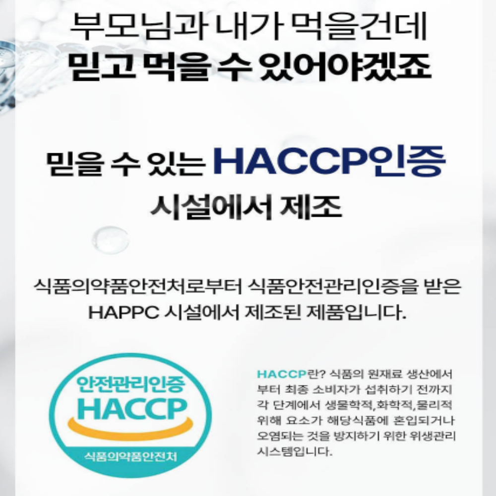 철갑상어 콘드로이친 1200 상어연골 뮤코다당 - 상세 이미지 5