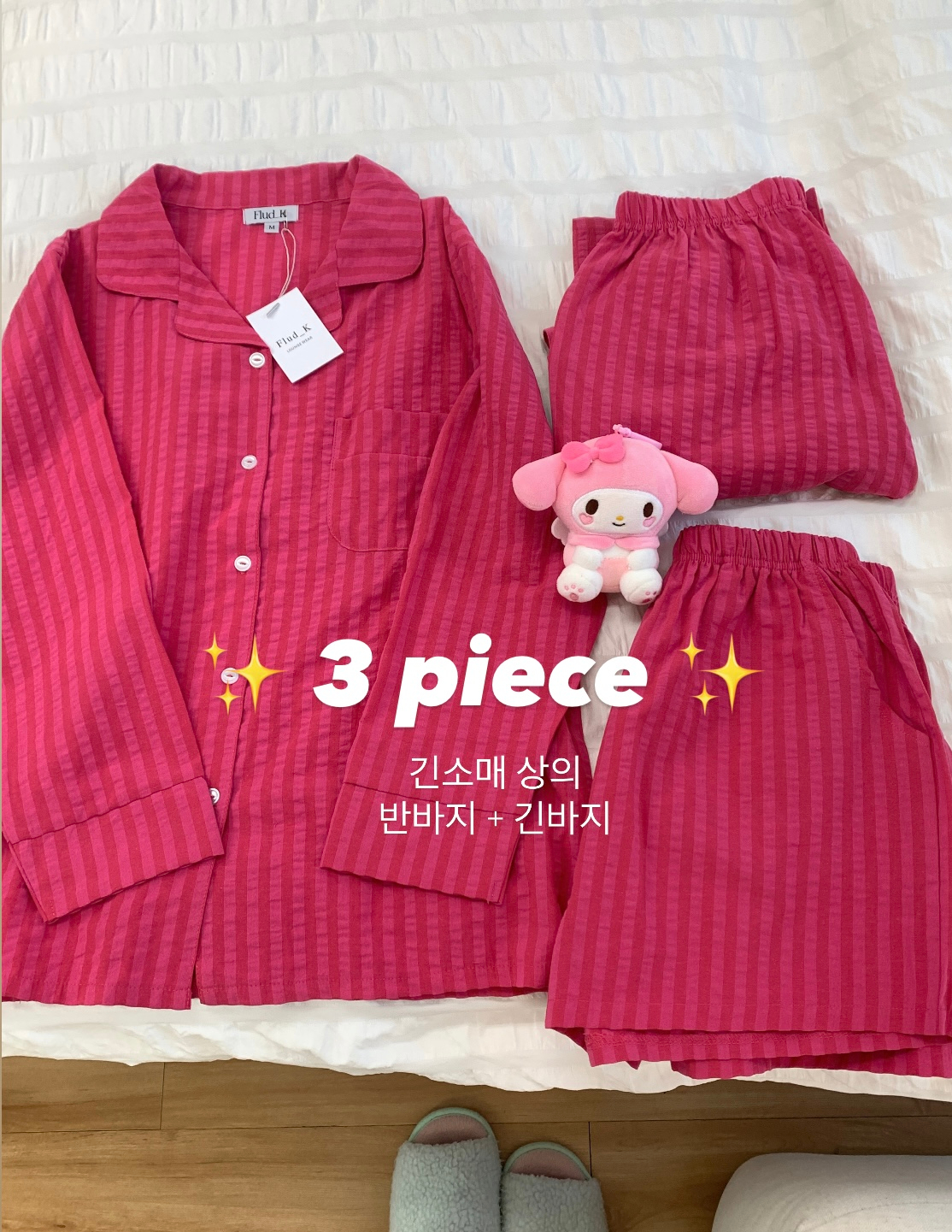 🎀[당일할인중,4사이즈]🎀 마이 프레셔스 제작 파자마세트 커플잠옷 빅사이즈 상세 이미지 3